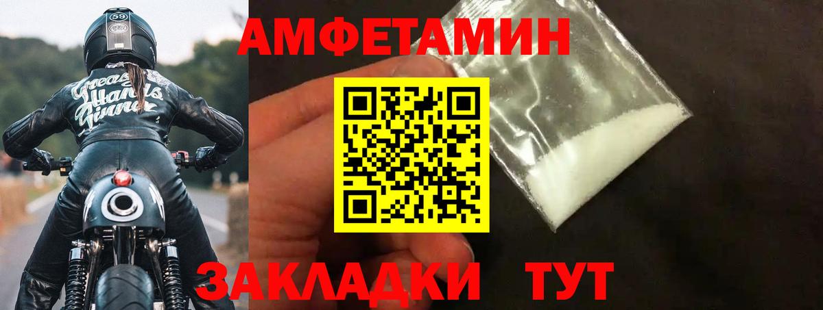 АМФ 97%  АМФЕТАМИН  Заинск  Вход с VPN 