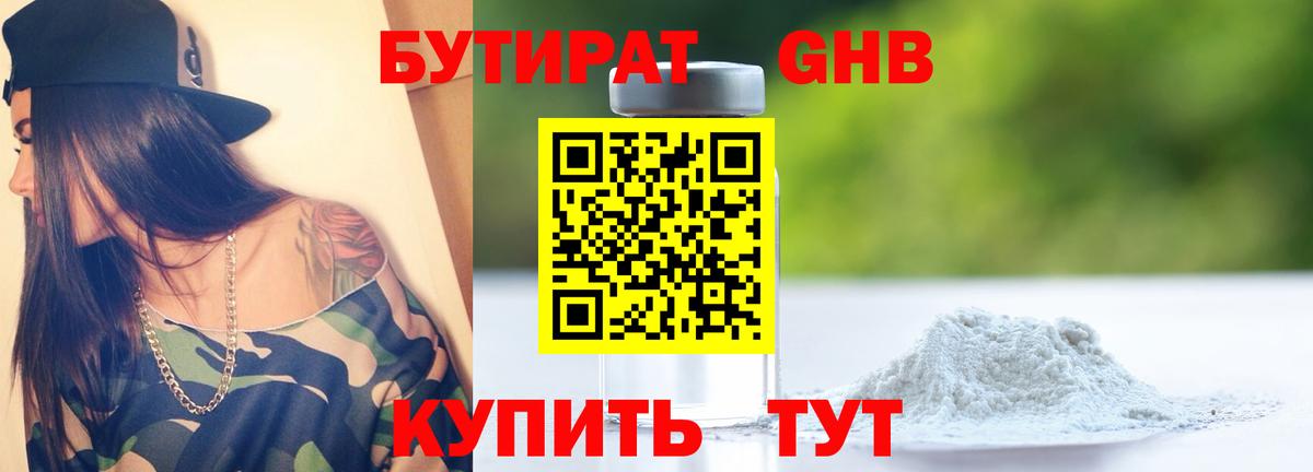 Заинск  Бутират Butirat  Вход с VPN 