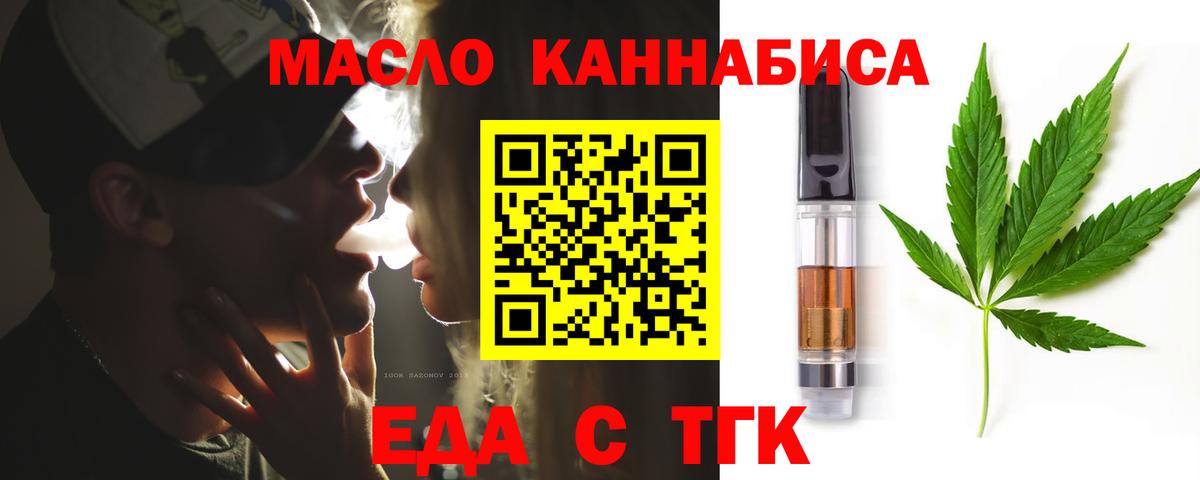 Заинск  Cannafood конопля  Вход с VPN 
