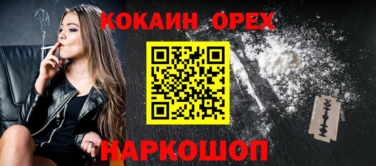Кокаин Эквадор  КОКАИН  Заинск  Вход с VPN  Cocaine Эквадор 