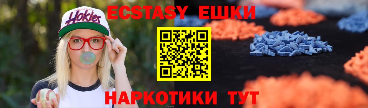 ЭКСТАЗИ ешки Заинск