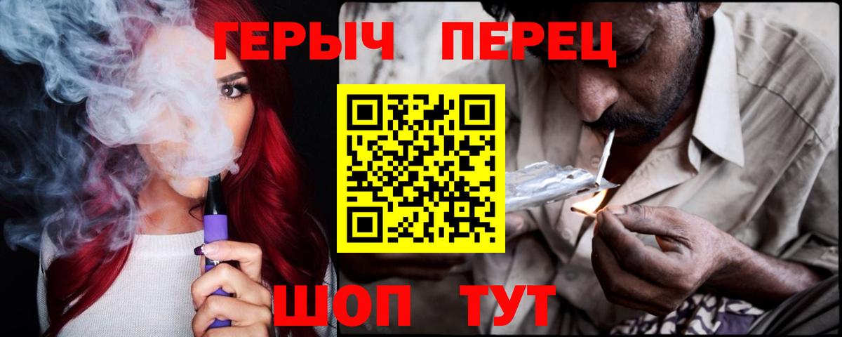 ГЕРОИН гречка Заинск