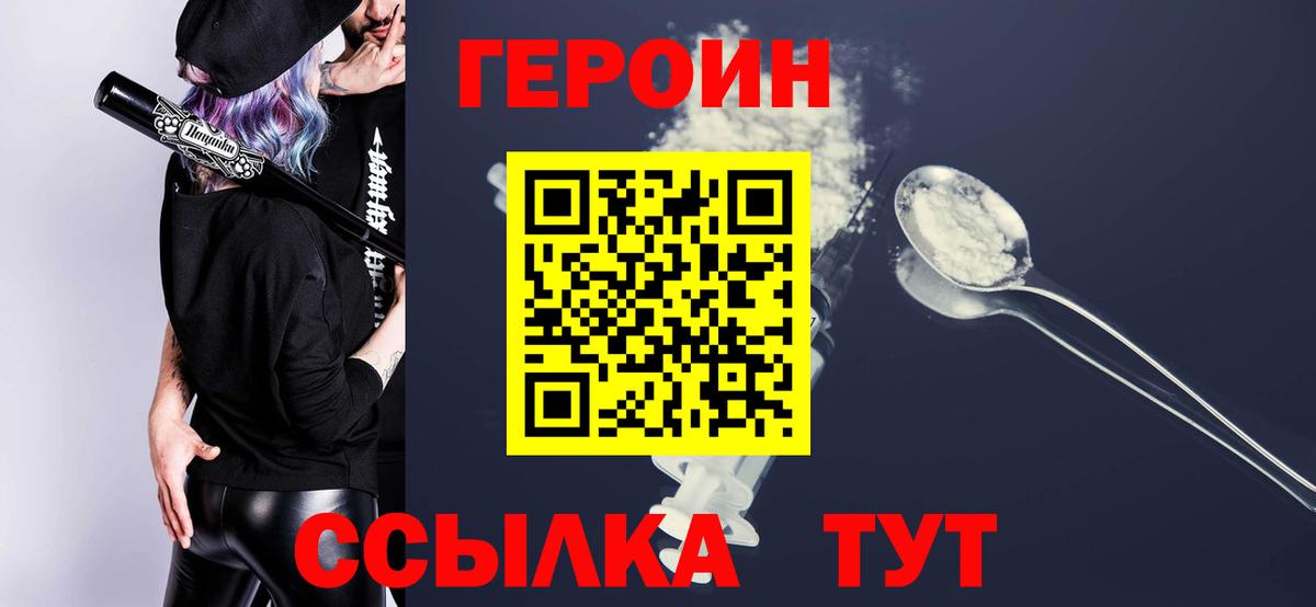 Заинск  Героин VHQ  ГЕРОИН  Вход с VPN 