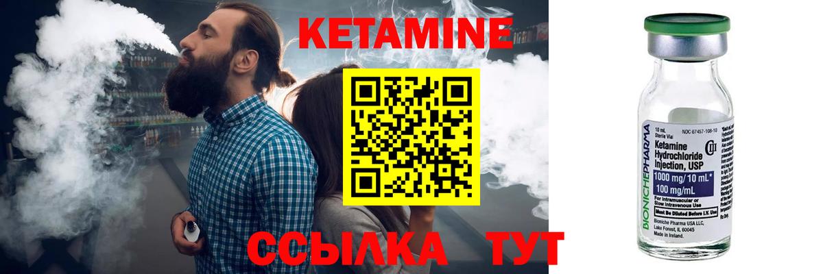 КЕТАМИН VHQ Заинск