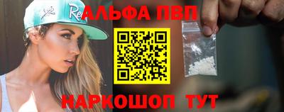 Альфа ПВП Волжск