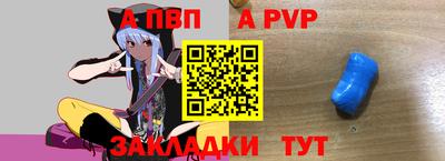 ALPHA PVP Волжский
