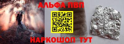 ALPHA PVP Волжский