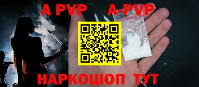 ALPHA PVP Волжский