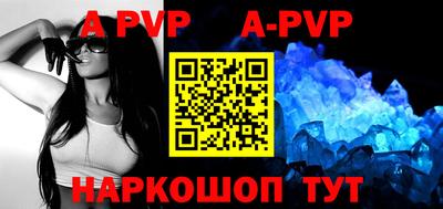 ALPHA PVP Волжский