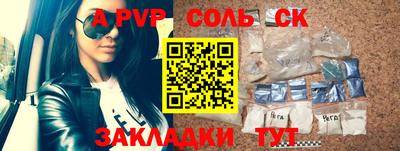 ALPHA PVP Волжский