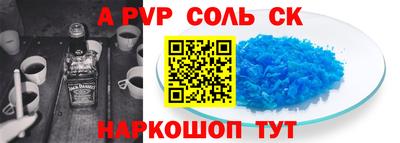 ALPHA PVP Волжский