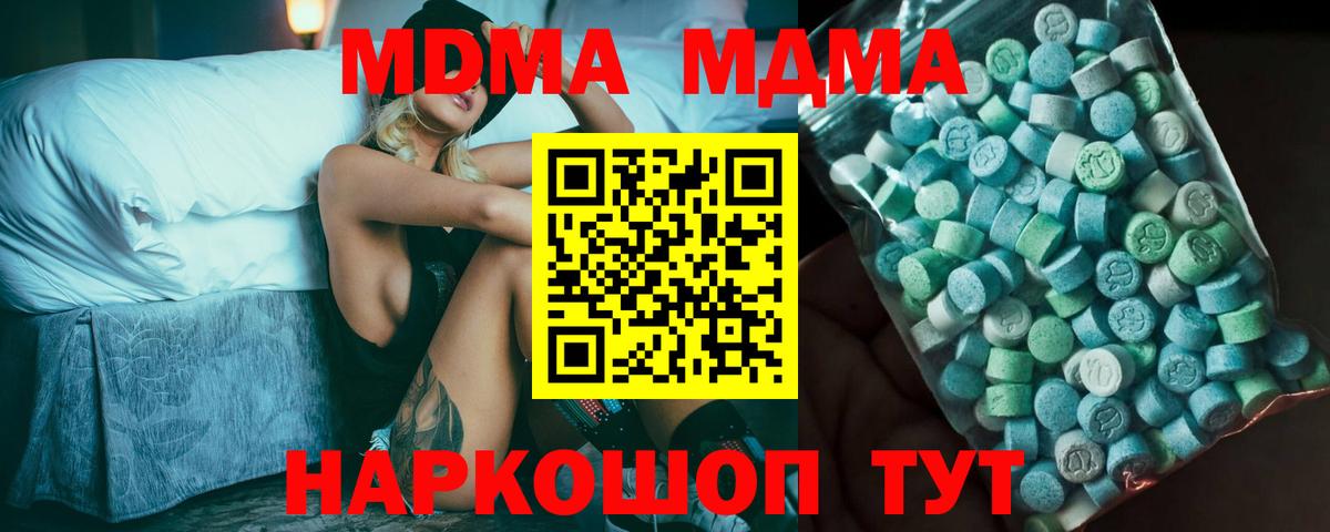МДМА кристаллы  Вход с VPN  Заинск  МДМА VHQ 
