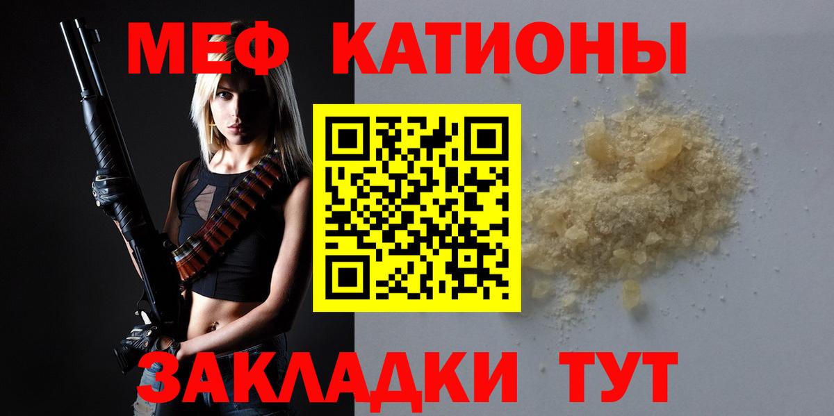 Мефедрон Заинск