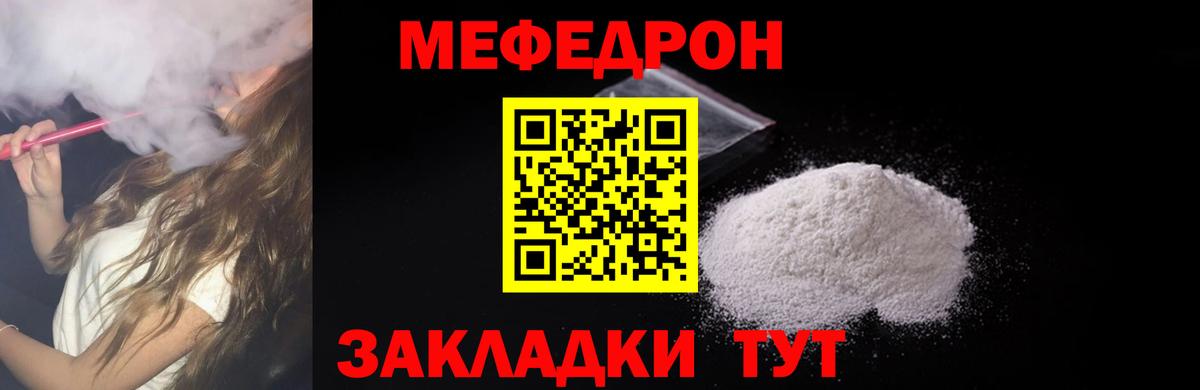 Мефедрон  Вход с VPN  Меф мяу мяу  Заинск  МЕФ мяу мяу 