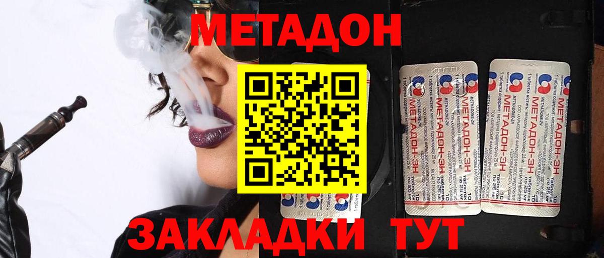 Заинск  Метадон мёд  Вход с VPN 