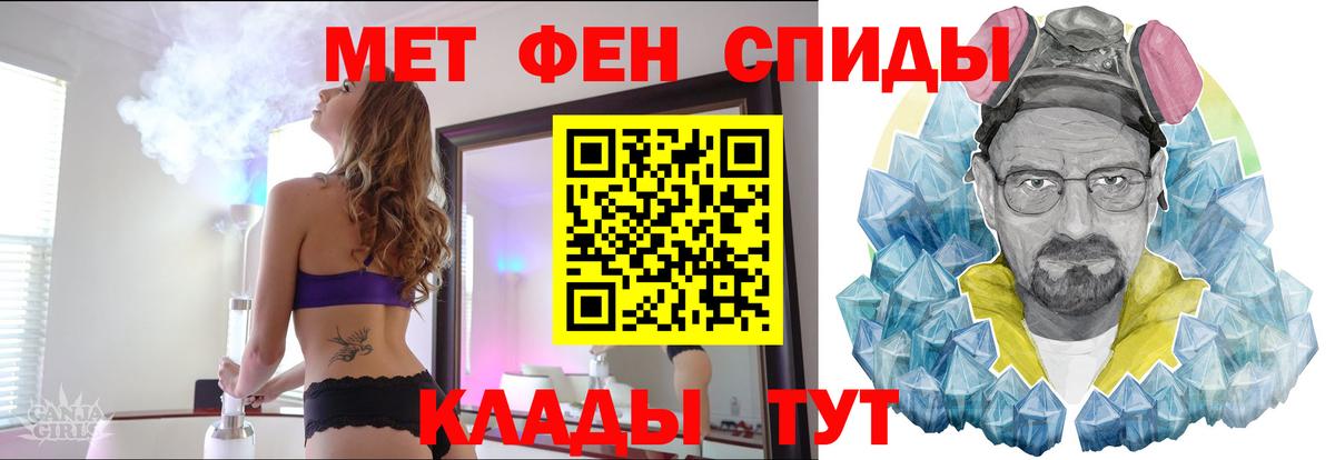 МЕТАМФЕТАМИН  Вход с VPN  Первитин мет  Заинск  Первитин мет 